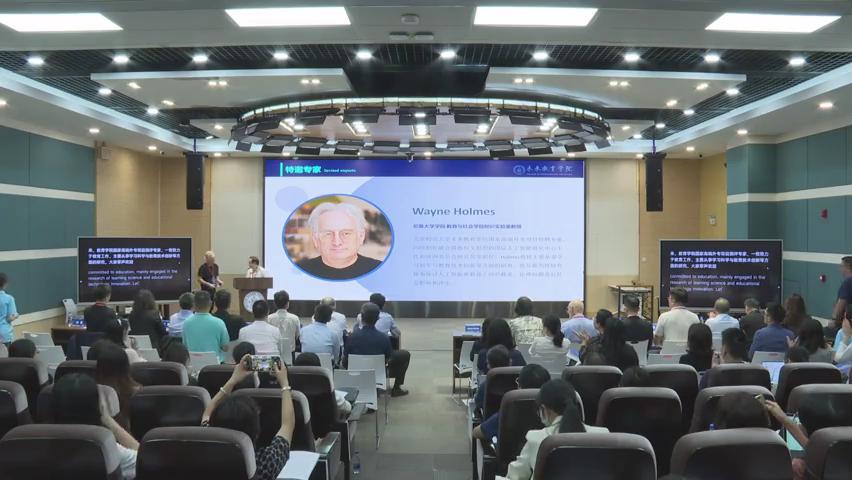 生成式AI+教育：潜力与挑战研讨会精彩回顾——专家主题报告：Wayne Holmes