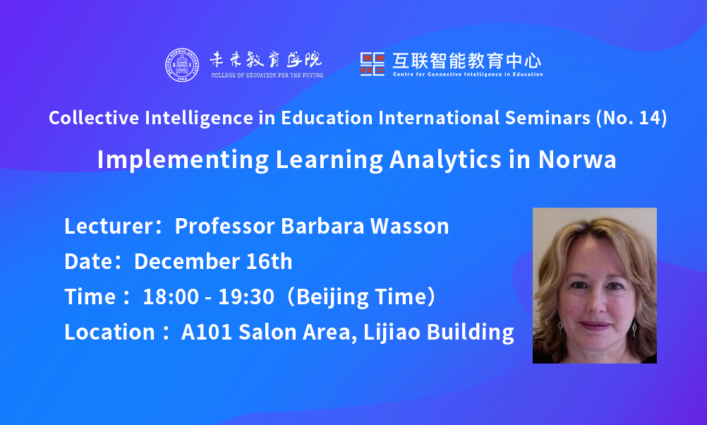 Barbara Wasson：Implementing Learning Analytics in Norwa