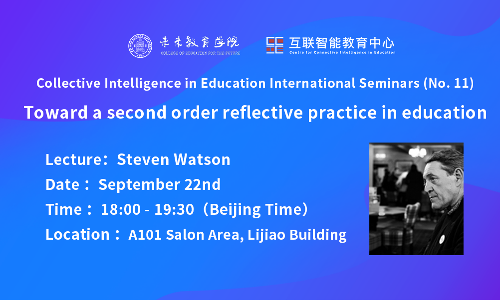 Steven Watson：Toward a second order reflective practice in education