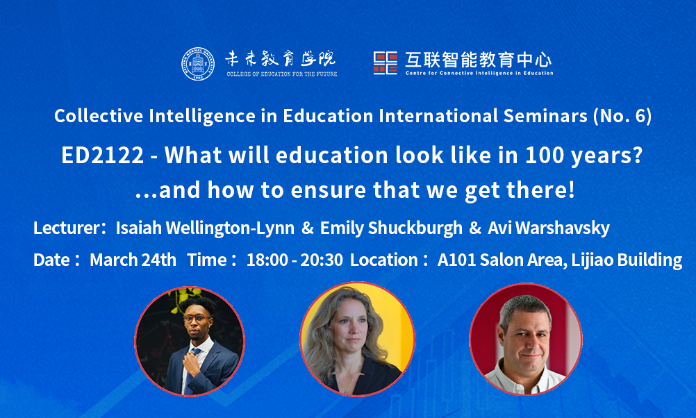 Isaiah Wellington-Lynn & Emily Shuckburgh & Avi Warshavsky：ED2122 - What will education look like in 100 years? …and how to ensure that we get there!