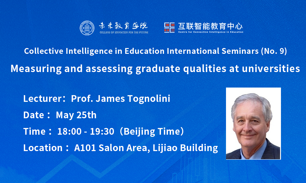 James Tognolini：Measuring and assessing graduate qualities at universities