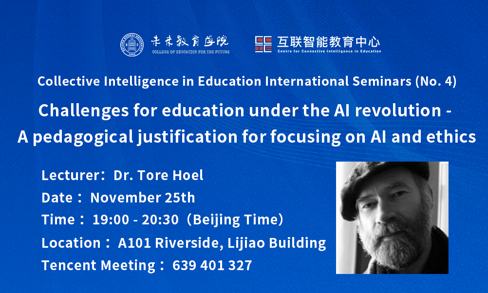 Tore Hoel：Challenges for education under the AI revolution - A pedagogical justification for focusing on AI and ethics