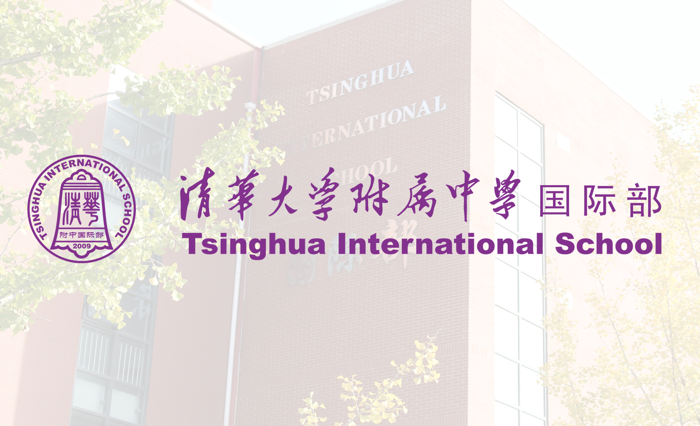 Tsinghua International School